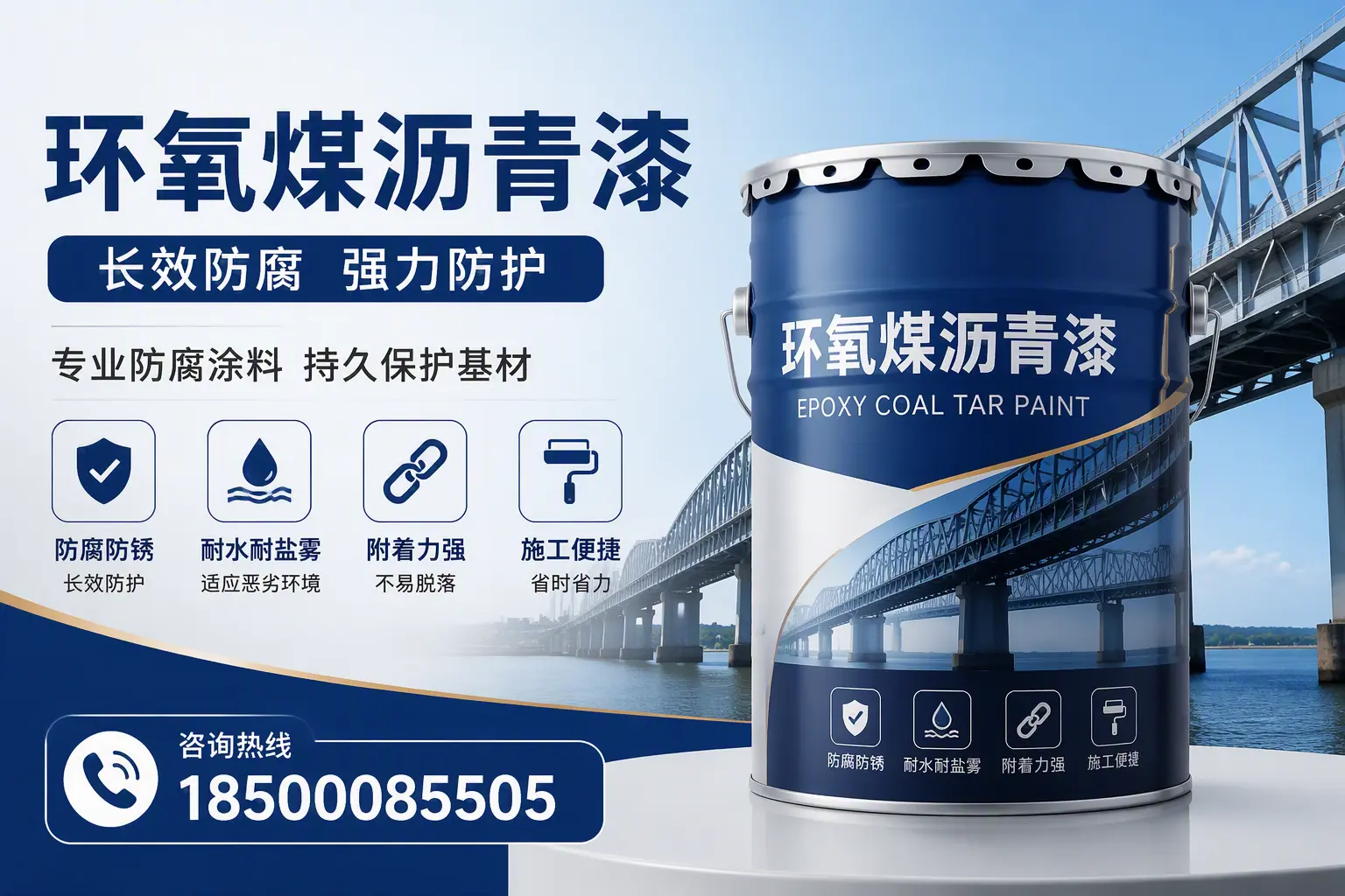 环氧煤沥青漆的使用寿命与维护建议,适合遂宁的方案