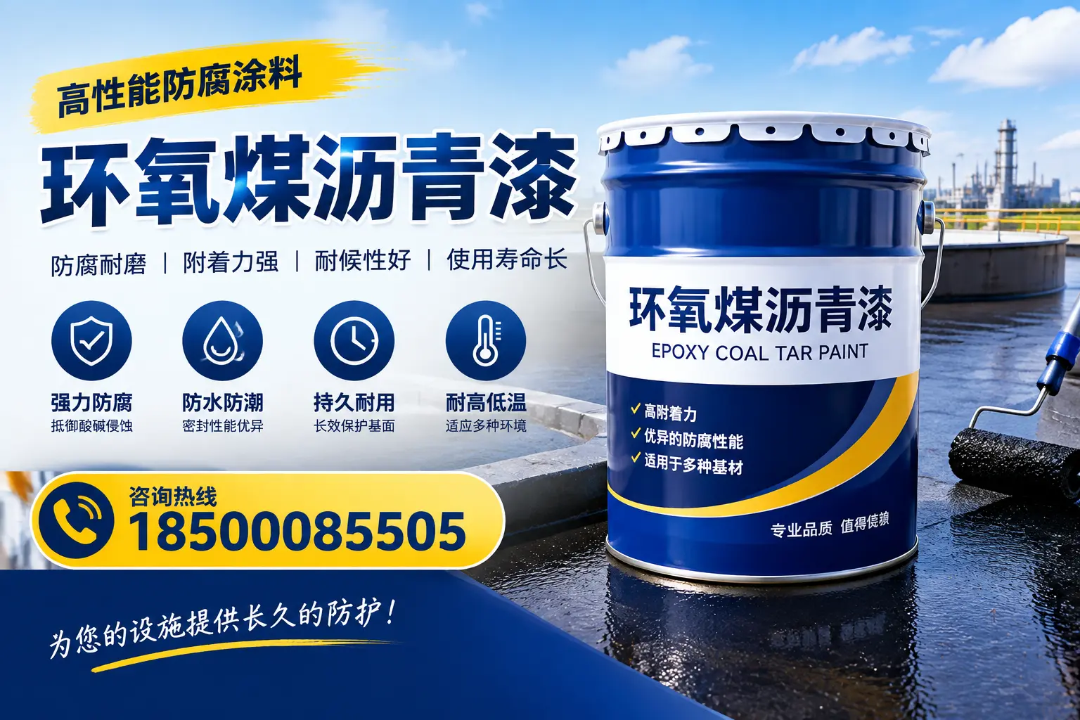 如何在遂宁选择适合的环氧煤沥青漆?关键要素解析